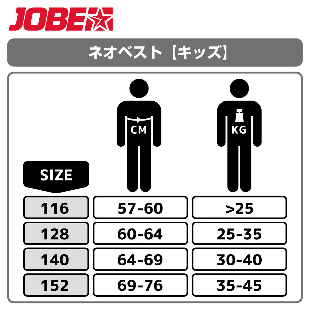 Jobe Neoprene Life Vest Kids Black ネオプレン ライフベスト キッズ ブラック 244921009