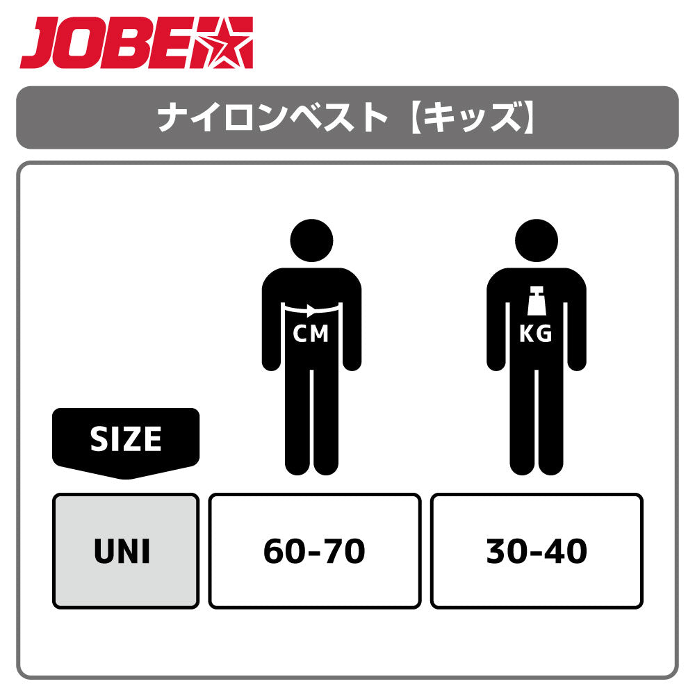 Jobe Nylon Life Vest Kids Blue ナイロン ライフベスト キッズ ブルー 子供 244823014